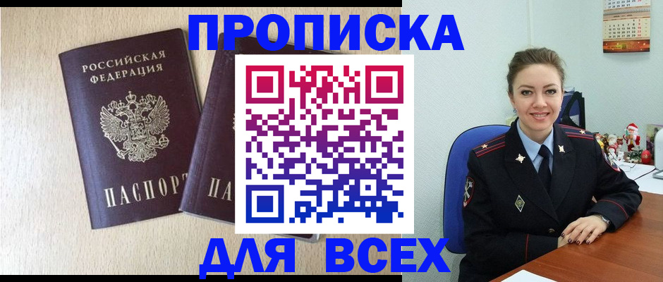 миграционный учет в Новопавловске