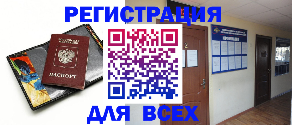 временная регистрация в Новопавловске