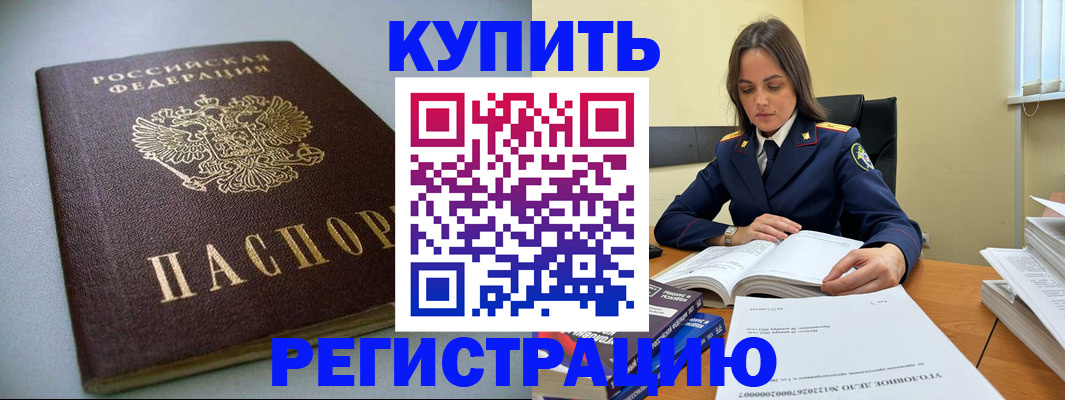 прописка для кредита в Новопавловске